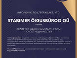 Нотариус в Таллине. Юрист. Регистрация фирмы в Эстонии. - фото 2