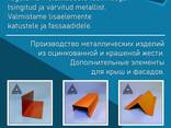 Элементы из жести для фасадов, крыш и др (отливы, уголки, коньки и тп. ) - фото 1