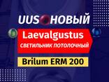 Laevalgustus (Poola) Brilum ERM 200 - Светильник (Польша) - фото 1