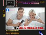 Подключение через интернет IPTV ТВ - photo 1