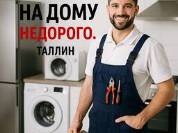 Kodumasinate remont kodus Tallinn remont kodutehnikas service