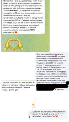 Семейный психолог с парами/ Индивидуально