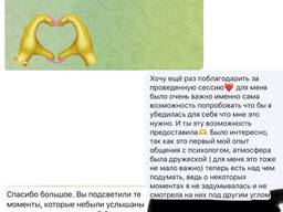 Семейный психолог с парами/ Индивидуально