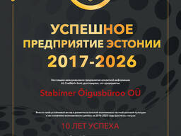 Юрист. Представим Ваши интересы в Эстонии.